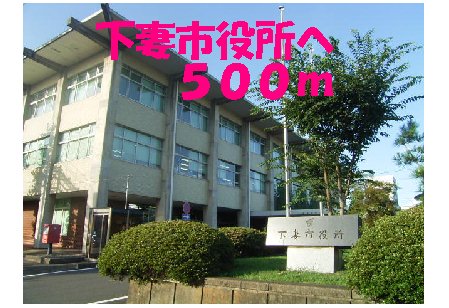 Government office. Shimotsuma to City Hall (government office) 500m