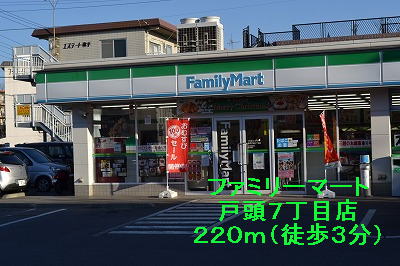 Convenience store. FamilyMart Togashira 7-chome up (convenience store) 220m