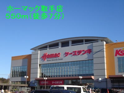 Home center. Homac Corporation handle store up (home improvement) 550m