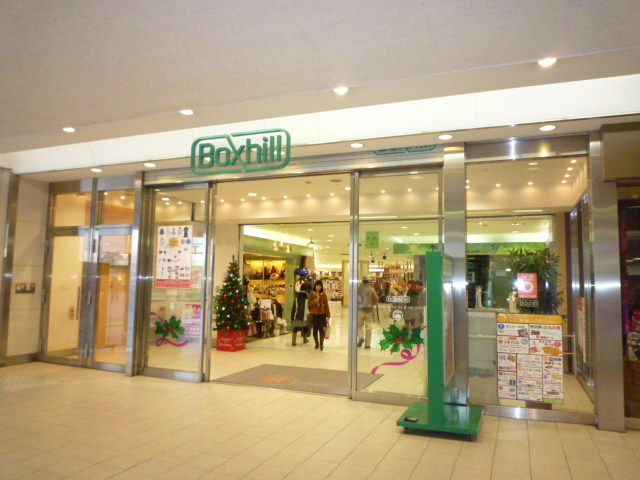 Shopping centre. 915m to Box Hill handle store (shopping center)