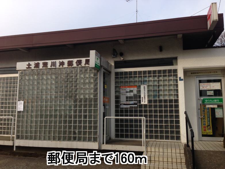 post office. 160m until Tsuchiura Arakawaoki post office (post office)