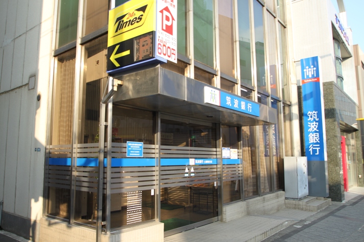 Bank. 557m to Tsukuba Bank (Bank)