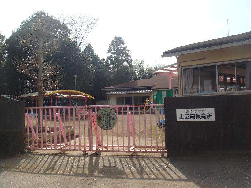 kindergarten ・ Nursery. Tsukuba Municipal Kamihirooka nursery school (kindergarten ・ 720m to the nursery)