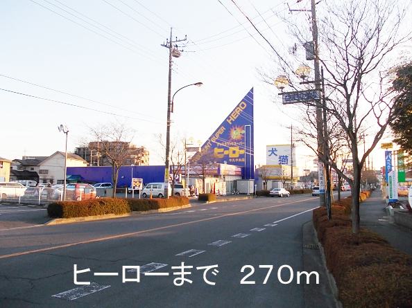 Shopping centre. Hero 270m to Ushiku center store (shopping center)