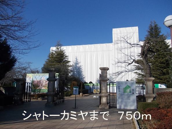 Other. Chateau Kamiya until the (other) 750m