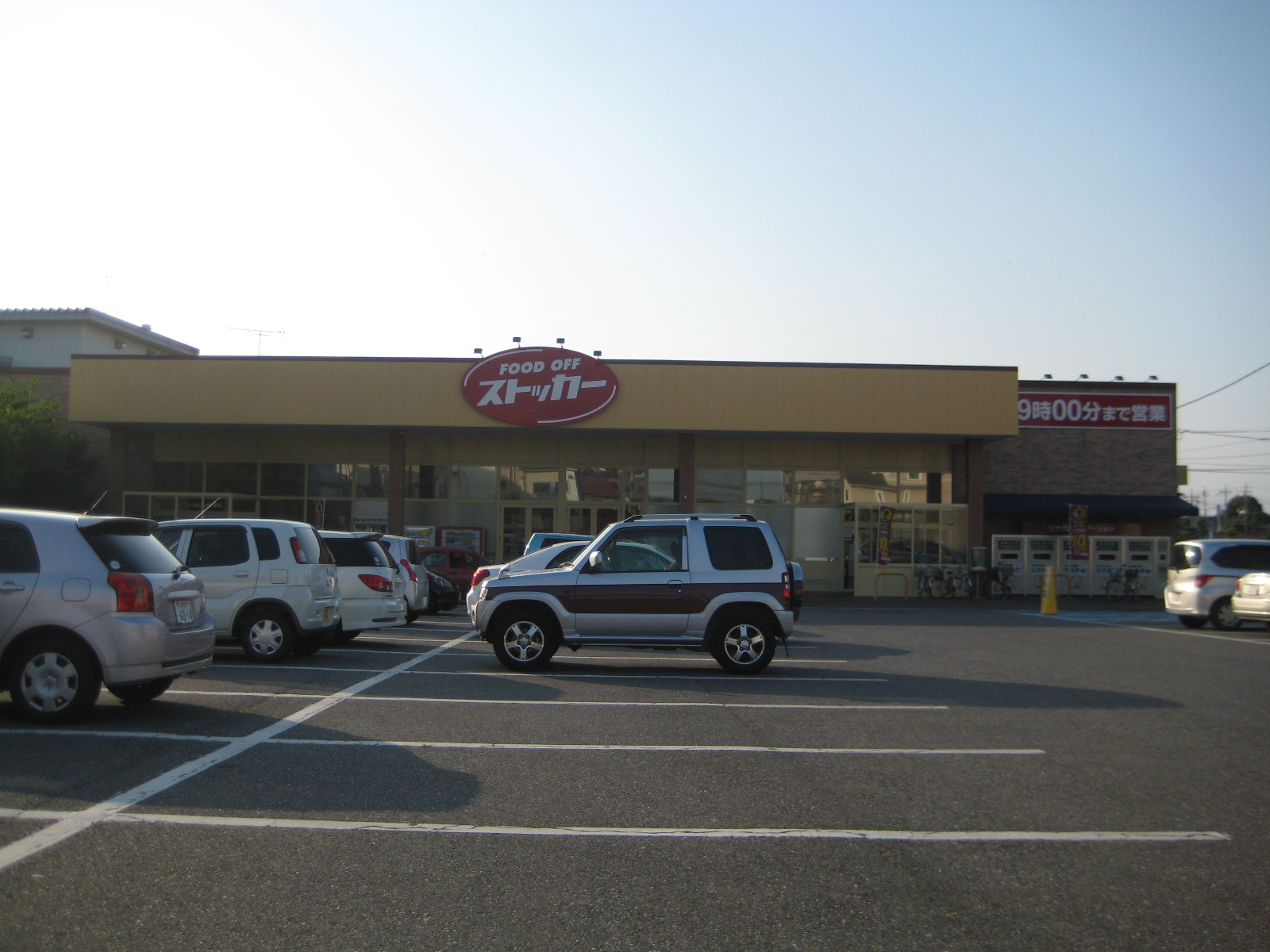 Supermarket. Food off stocker Ushiku Kashiwada store (supermarket) to 200m