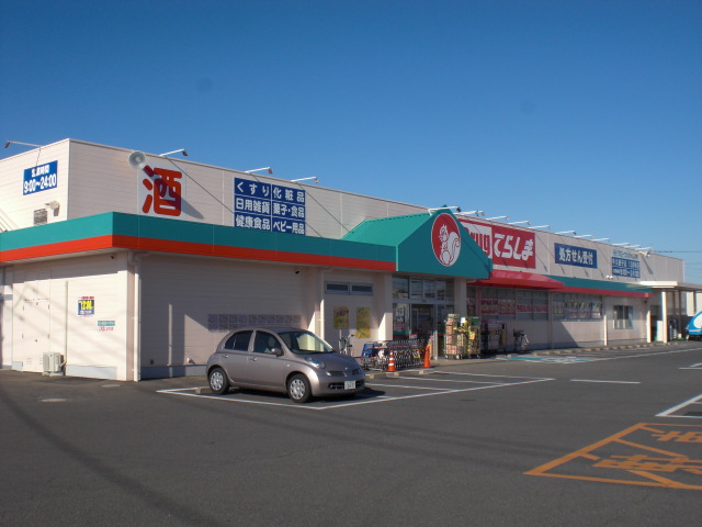 Dorakkusutoa. Drag Terashima (drugstore) to 400m