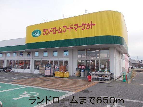 Supermarket. Land ROHM Ushiku store up to (super) 650m