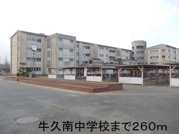Junior high school. Ushiku stand Ushiku south junior high school (junior high school) up to 260m