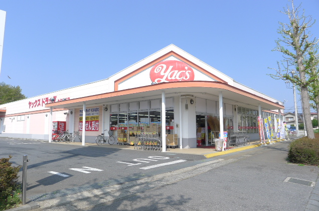 Dorakkusutoa. Yakkusu drag Ushiku Kamiya shop 853m until (drugstore)