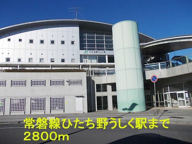 Other. 2800m until the Joban Line Hitachinoushiku (Other)