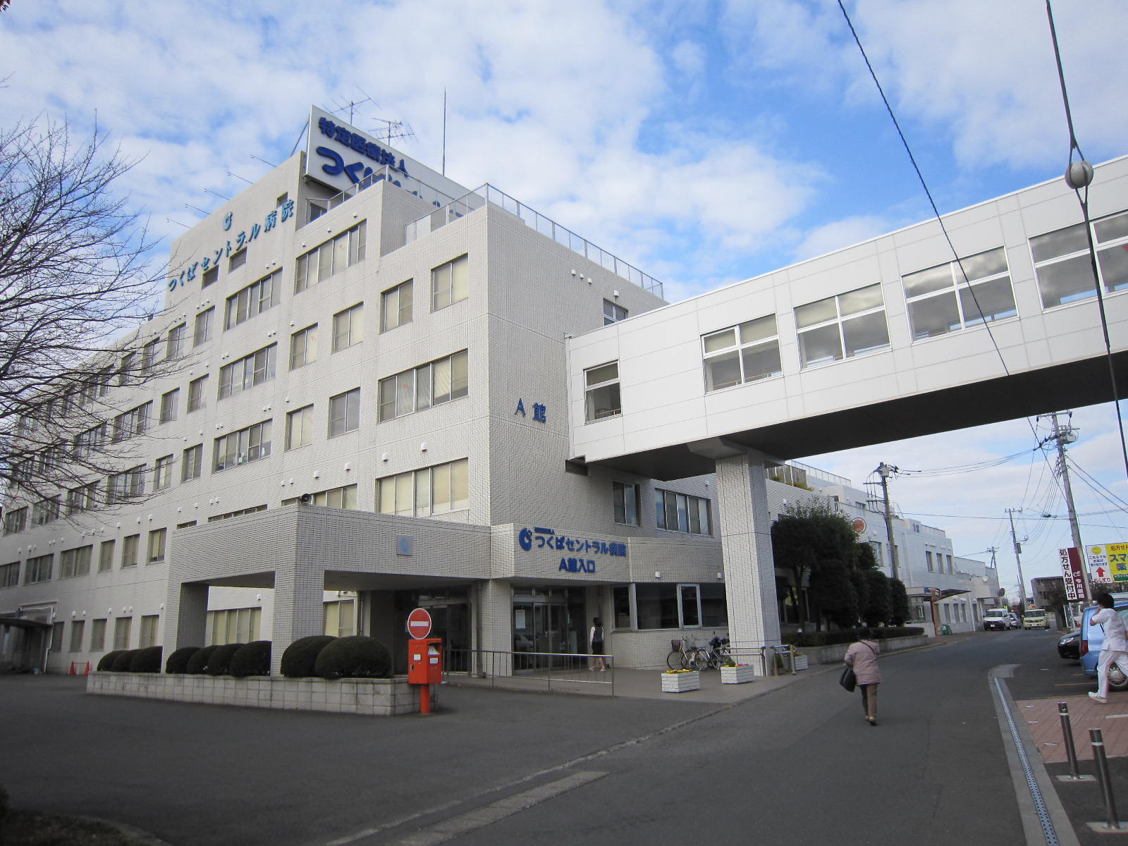 Hospital. 2875m to Tsukuba Central Hospital (Hospital)