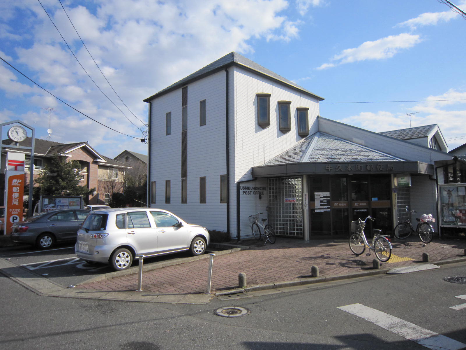 post office. Ushiku Midorino 316m to the post office (post office)