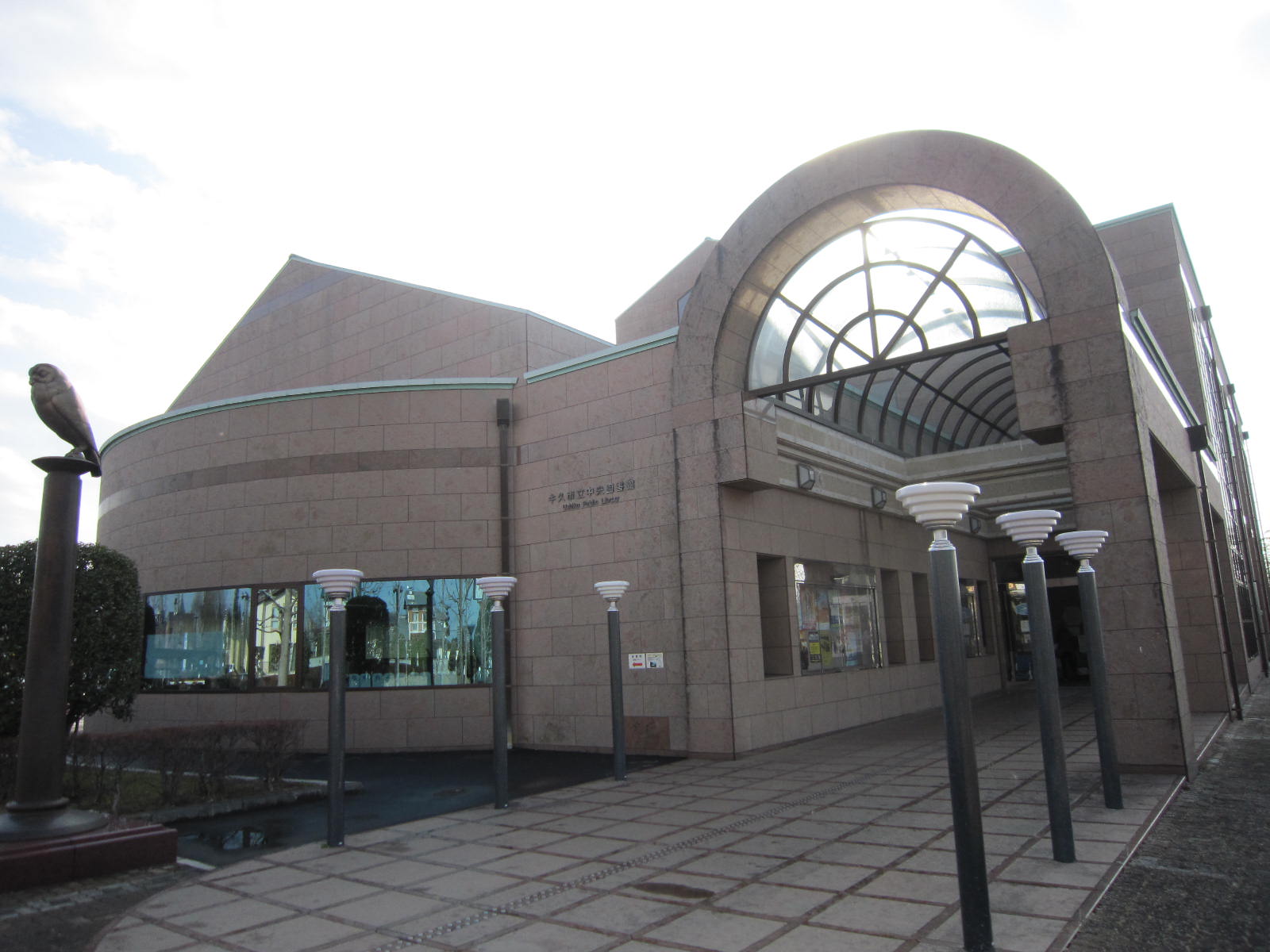 library. 477m to Ushiku City Central Library (Library)