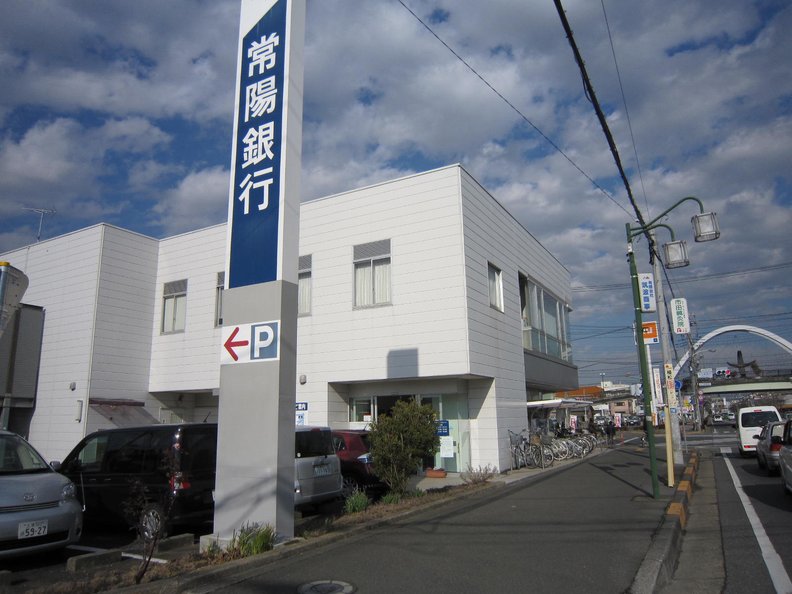 Bank. Joyo Bank Ushiku 1067m east to Branch (Bank)