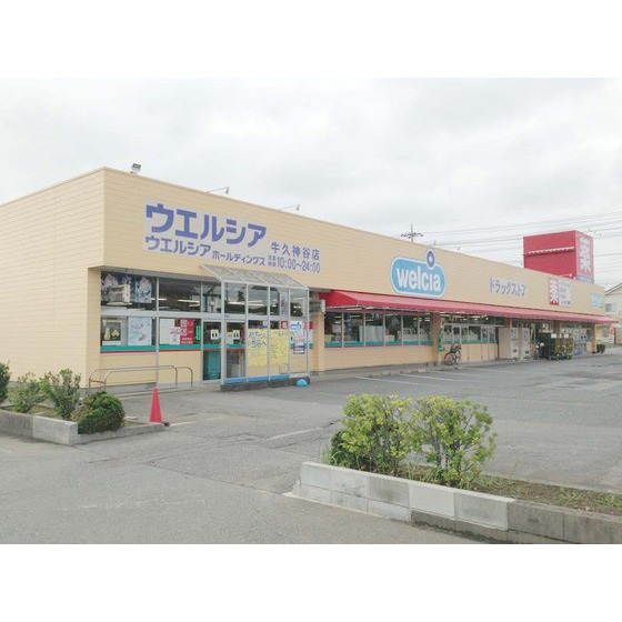 Dorakkusutoa. Uerushia (drugstore) to 200m