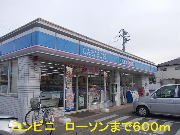 Convenience store. Lawson Ushiku 600m until Minamiten (convenience store)