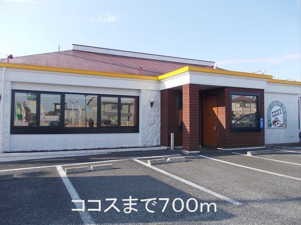 Hospital. Cocos Ushiku 700m to the central store (hospital)