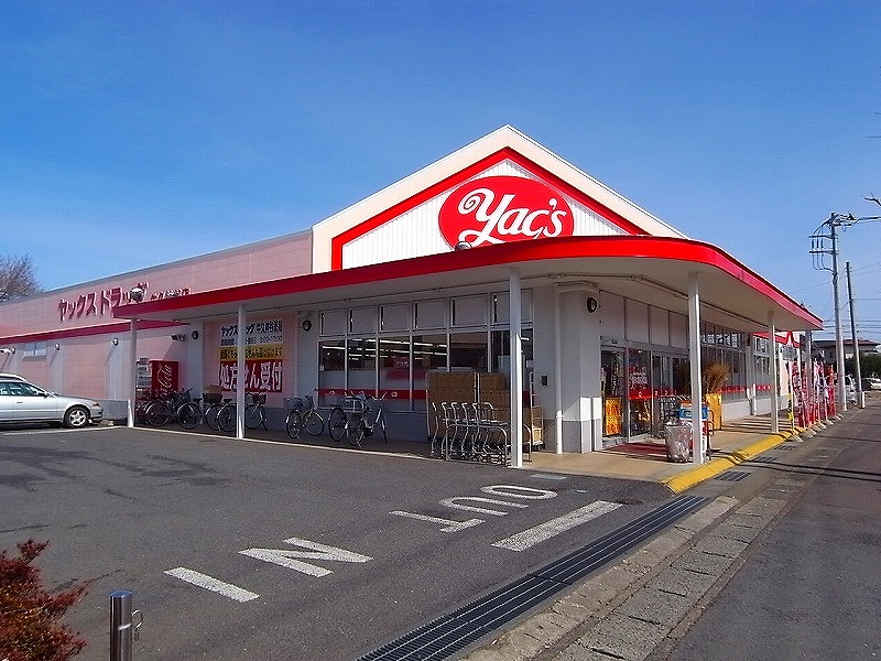 Dorakkusutoa. Yakkusu drag Ushiku Kamiya shop 731m until (drugstore)