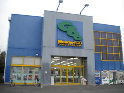 Rental video. WonderGOO TSUTAYA Hitachinoushiku shop 1994m up (video rental)