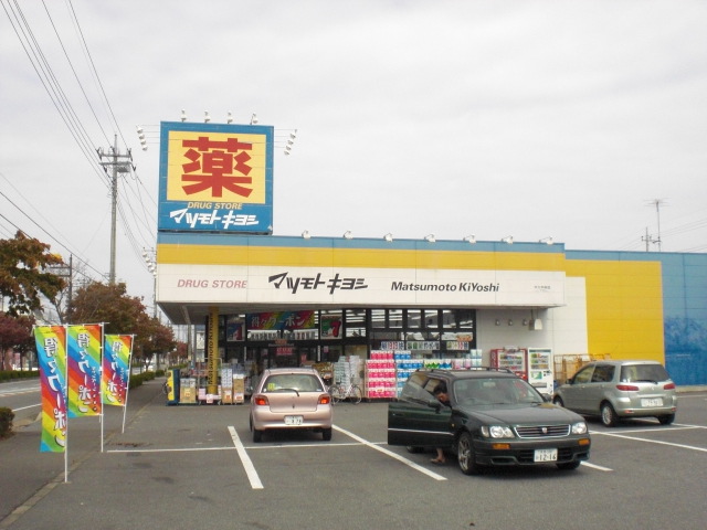 Dorakkusutoa. Matsumotokiyoshi (drugstore) to 400m