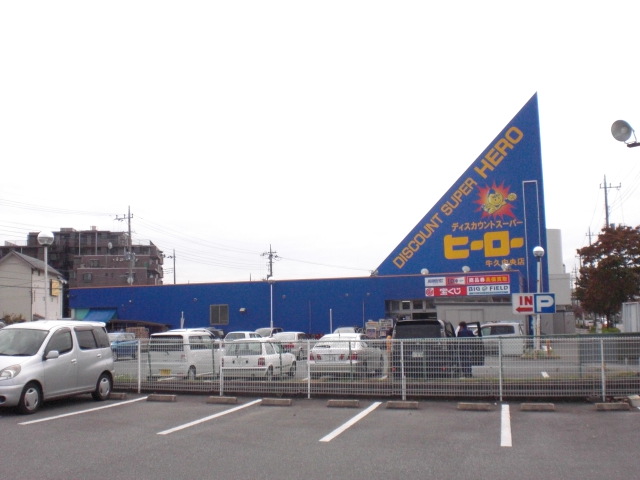 Shopping centre. 300m to Hero (shopping center)