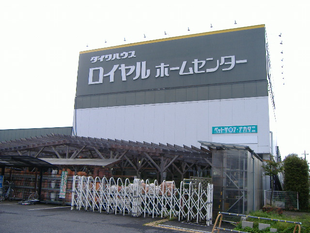 Home center. Royal 1500m until the hardware store (hardware store)