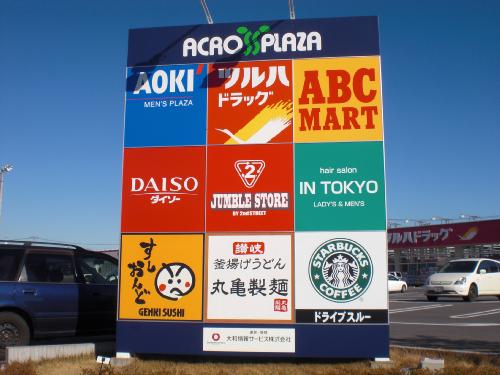 Shopping centre. Across 500m to Plaza (shopping center)