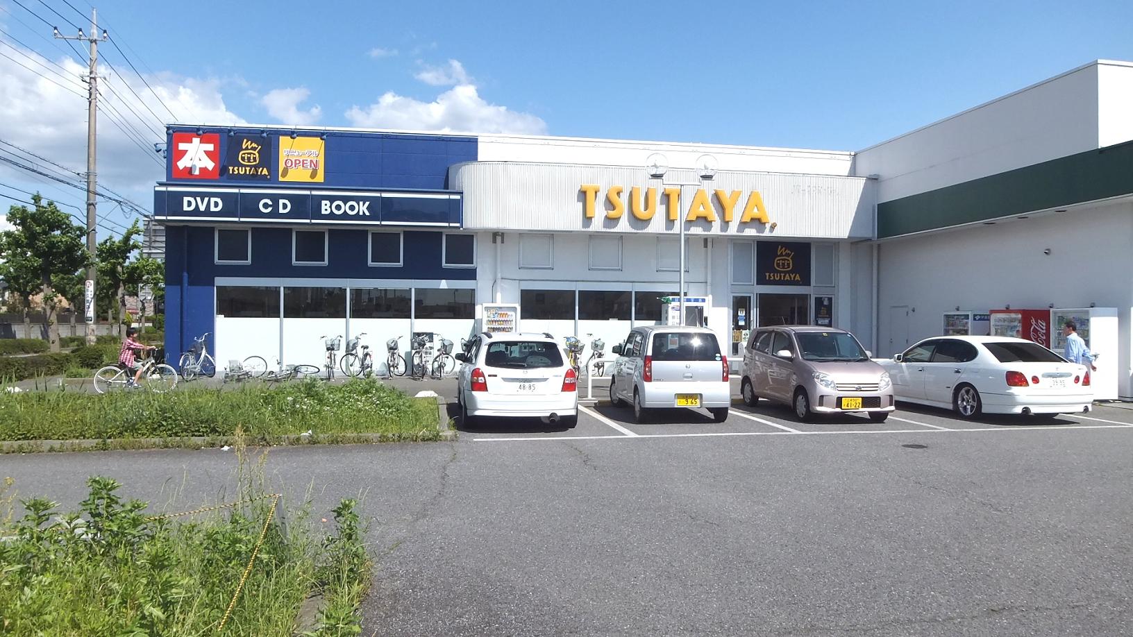 Rental video. TSUTAYA Ushiku store 1183m up (video rental)