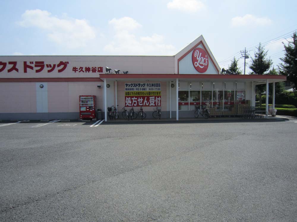 Dorakkusutoa. Yakkusu 350m to drag (drugstore)
