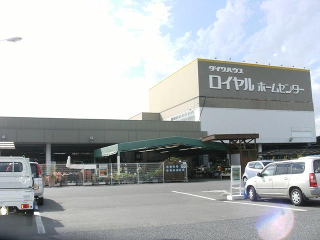 Home center. Royal Home Center Ushiku store up (home improvement) 1730m