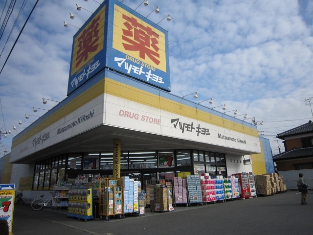 Dorakkusutoa. Matsumotokiyoshi drugstore Ushiku center shop 1283m until (drugstore)