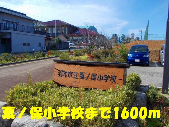 Primary school. Awanoho up to elementary school (elementary school) 1600m