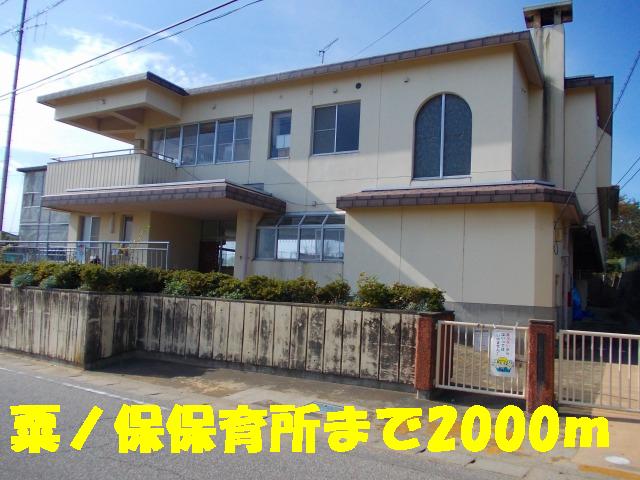 kindergarten ・ Nursery. Awanoho nursery school (kindergarten ・ 2000m to the nursery)