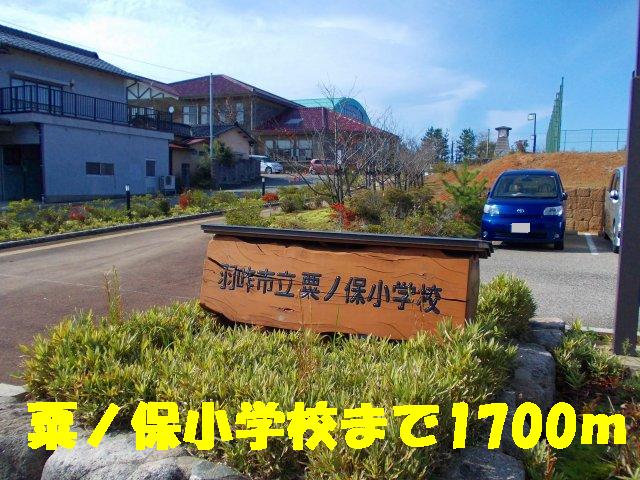 Primary school. Awanoho up to elementary school (elementary school) 1700m