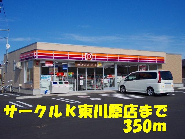Convenience store. Circle 350m to K (convenience store)