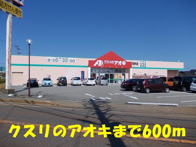 Dorakkusutoa. 600m to Aoki (drugstore) of medicine