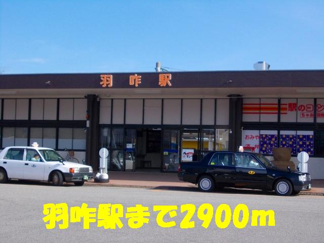 Other. 2900m to Hakui Station (Other)