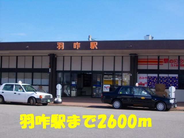 Other. 2600m to Hakui Station (Other)