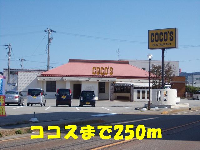 restaurant. 250m to Cocos (restaurant)