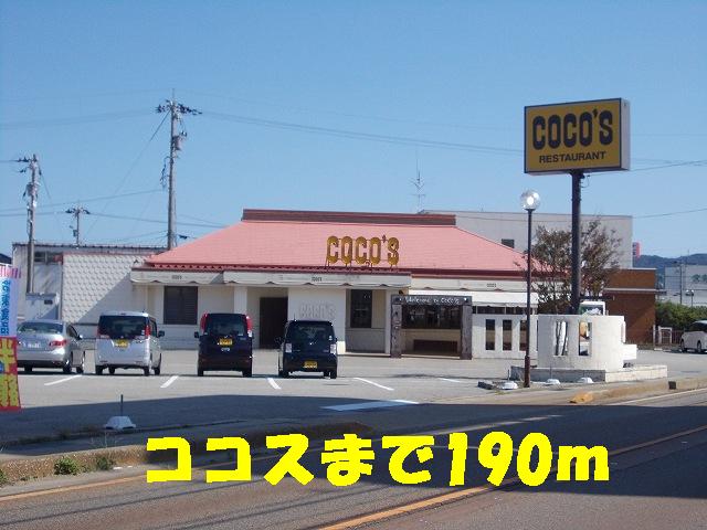 restaurant. 190m to Cocos (restaurant)