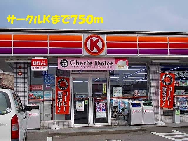 Convenience store. 750m to the Circle K (convenience store)
