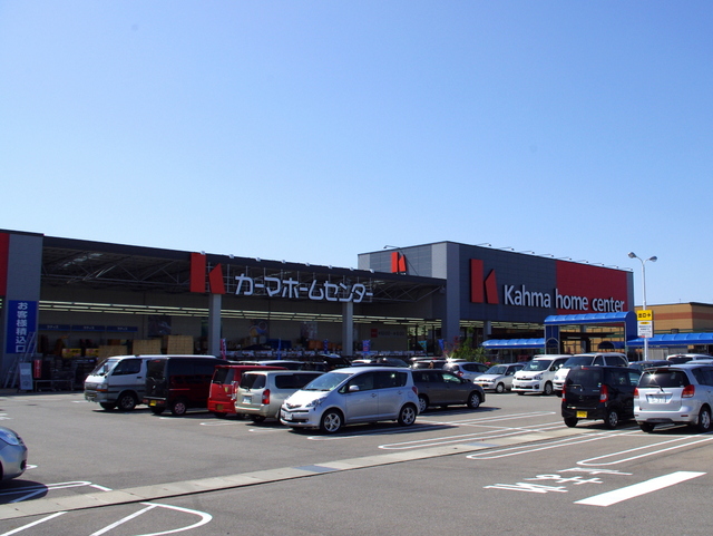 Home center. 1308m to Kama home improvement Nonoichi store (hardware store)