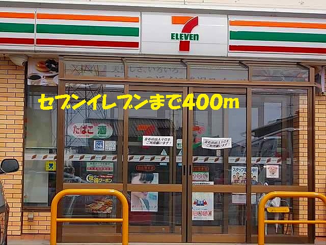 Convenience store. Seven-Eleven (convenience store) to 400m