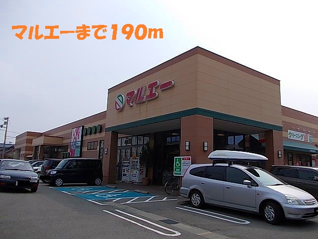 Supermarket. Marue until the (super) 190m