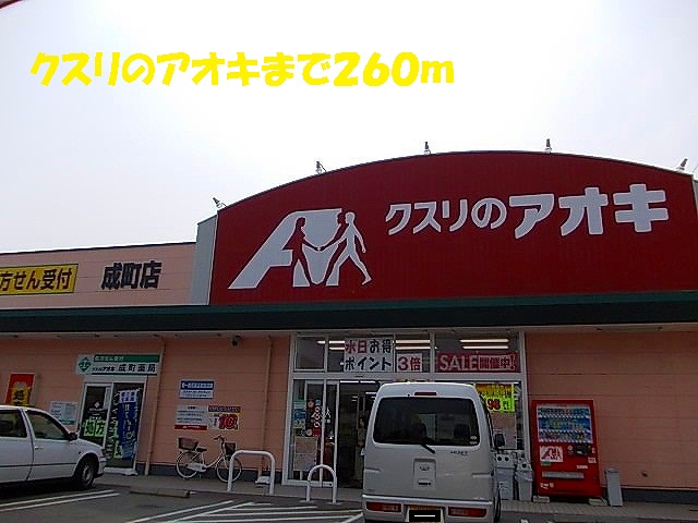 Dorakkusutoa. Medicine of Aoki 260m to (drugstore)
