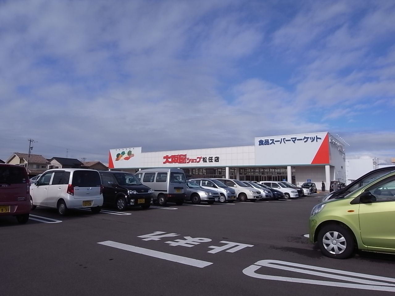 Supermarket. Osakaya until Super (Super) 500m