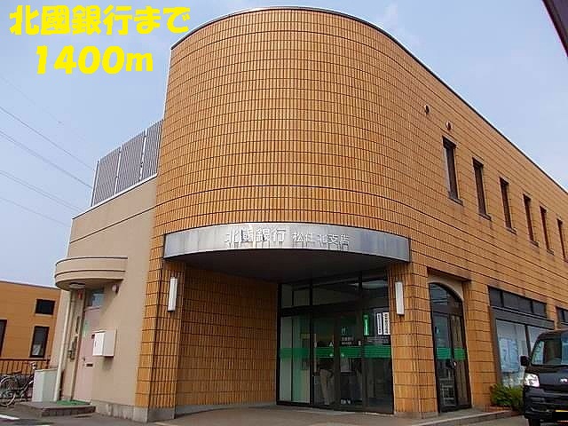 Bank. Hokkokuginko until the (bank) 1400m