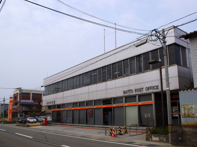 post office. Matto 352m until the post office (post office)