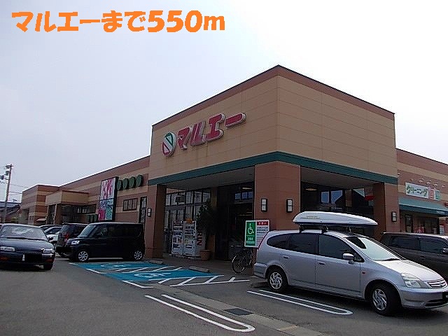 Supermarket. Marue until the (super) 550m
